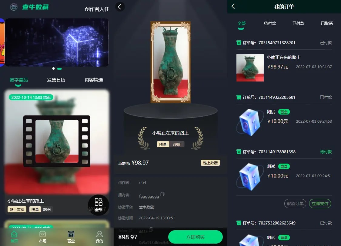 全开源运营级别NFT数字艺术数字藏品数藏