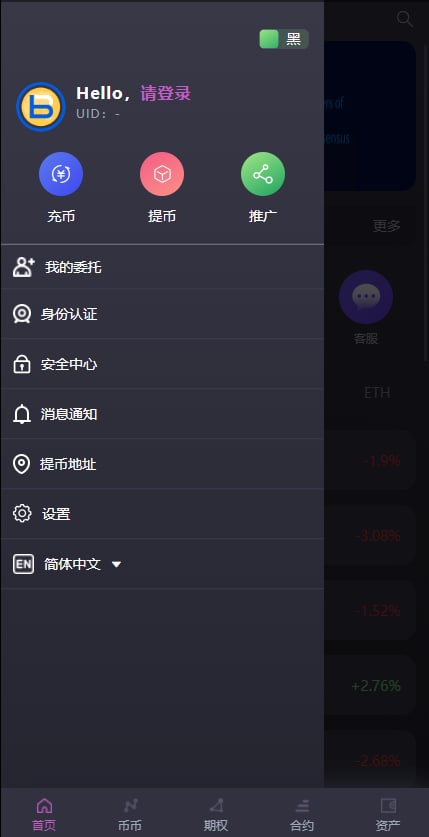 15国语言/区块链交易所/秒合约/申购/质押挖矿