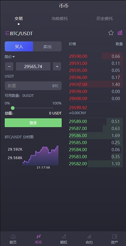 15国语言/区块链交易所/秒合约/申购/质押挖矿