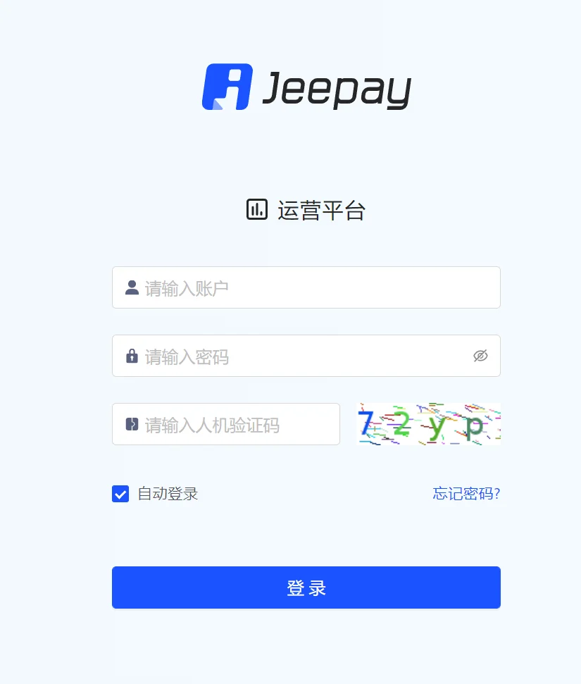 jeepay计全三方java支付系统/前后端完整源码/支持分账模式/带完整教程