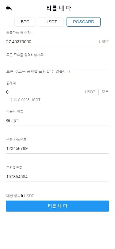 默认韩语的bbank/改了韩国银行卡支付