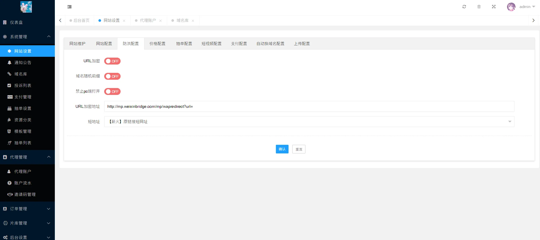 薪火cms/视频打赏源码/视频打赏系统/独立代理商后台